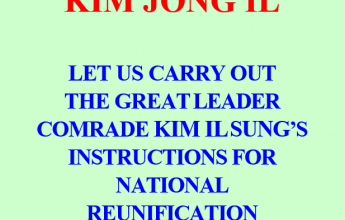 LET US CARRY OUT THE GREAT LEADER COMRADE KIM IL SUNG’S INSTRUCTIONS FOR NATIONAL REUNIFICATION - Image