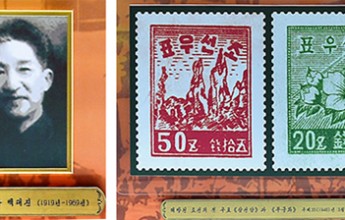 The First Stamps in New Korea - Image